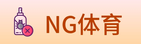 NG体育 logo
